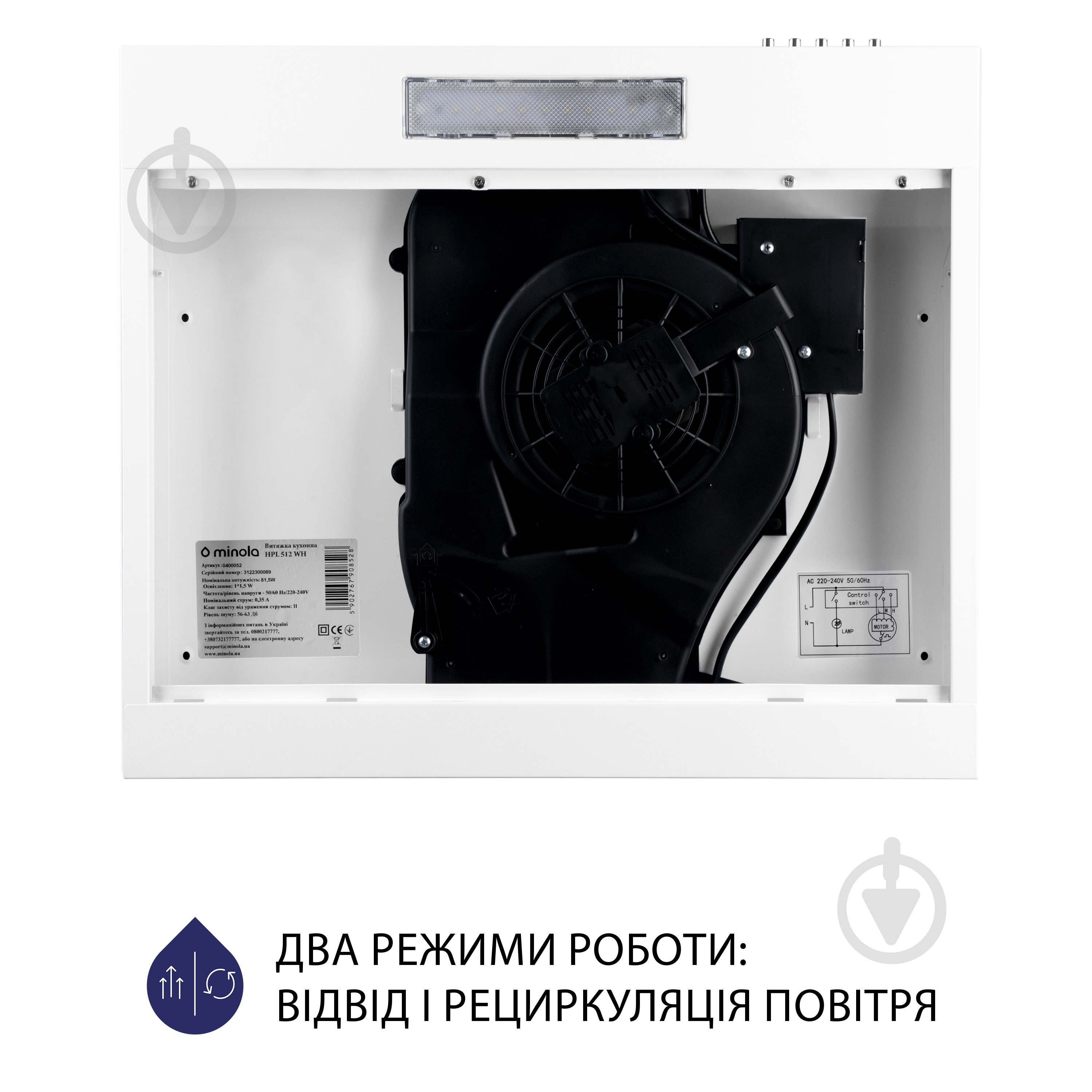 Витяжка Minola HPL 512 WH пласка - фото 6