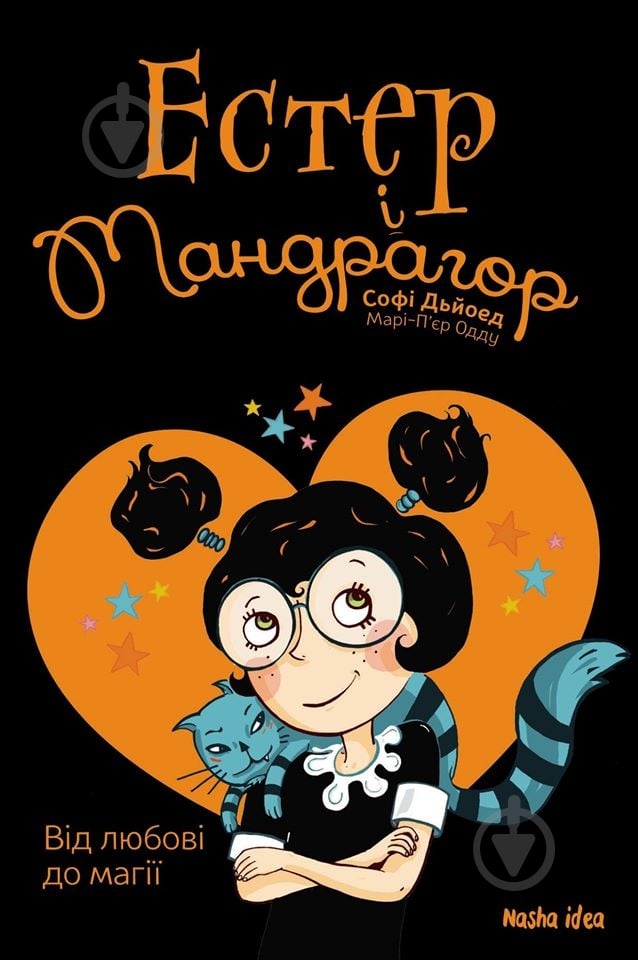 Софи Дьйоед - фото 1