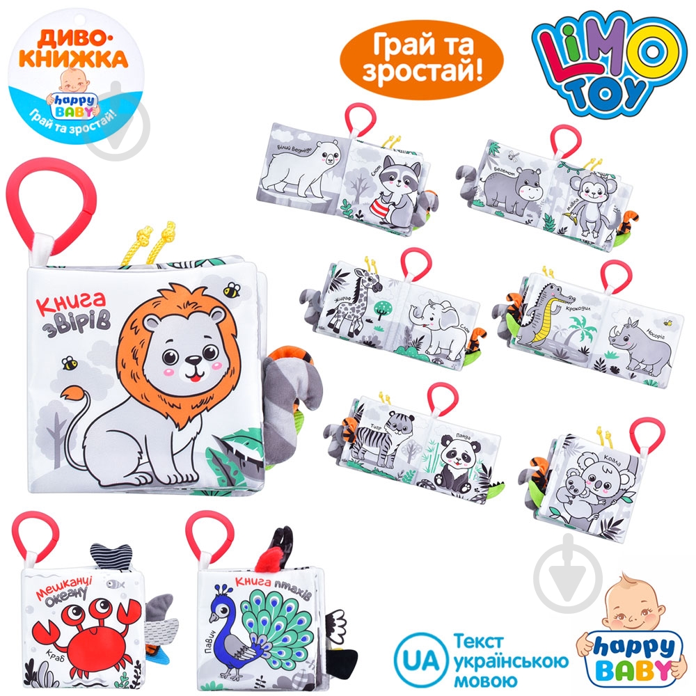 Іграшка-підвіска Limo Toy Книжка HB 0032 ABС - фото 2