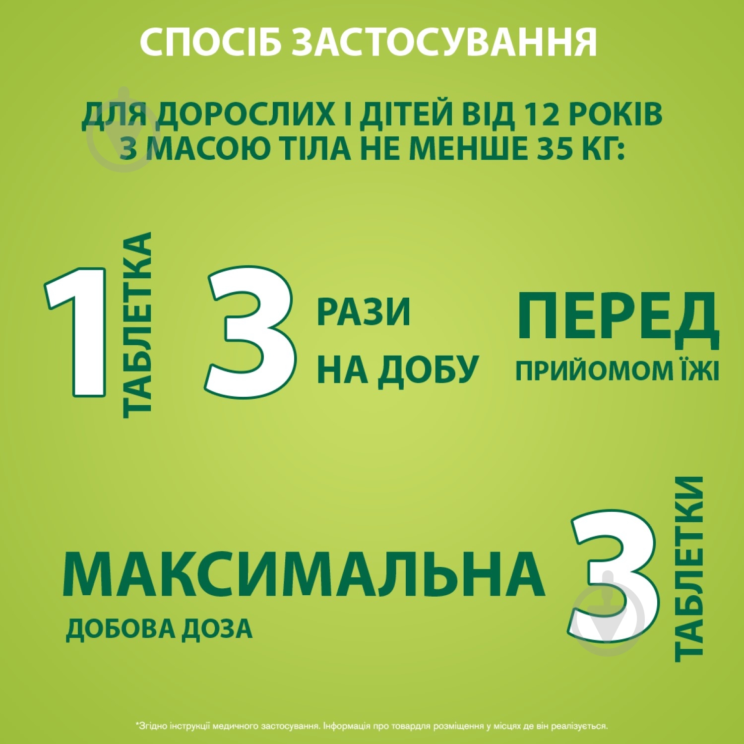 Мотиліум №10 таблетки 10 мг - фото 3