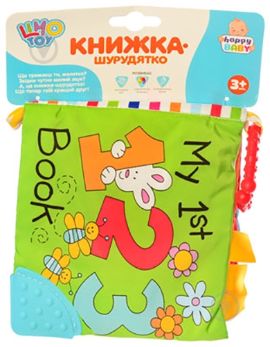 Іграшка-підвіска Limo Toy Книжка 14220AB - фото 1
