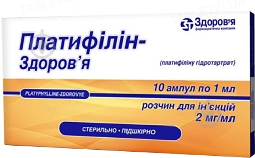 Платифиллин-Здоровье №10 раствор 2 мг 1 мл - фото 1