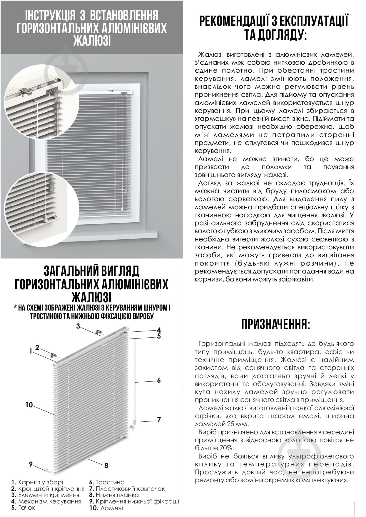 Жалюзи Rollotex алюминиевые горизонтальные с фиксацией 85х140 см Оранжевые - фото 7