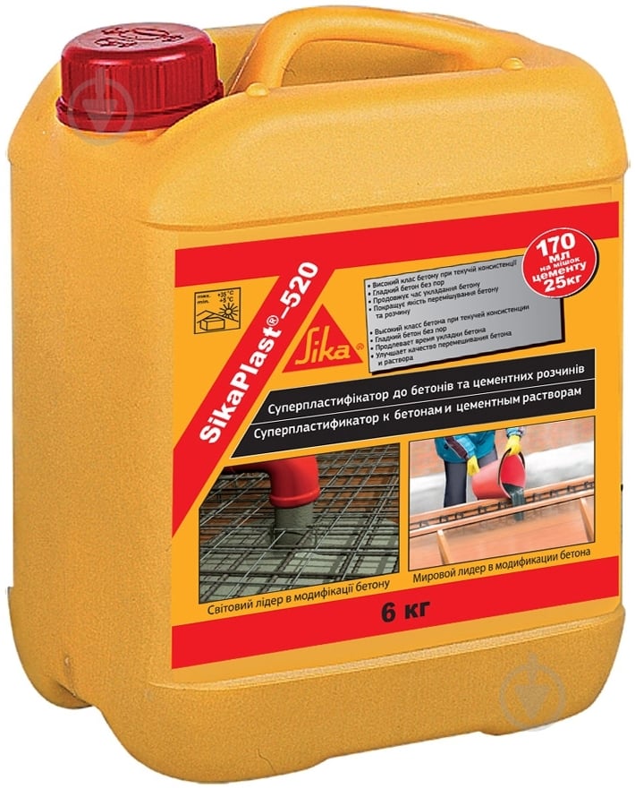 Суперпластификатор Sika SikaPlast-520 5 л - фото 1 Суперпластификатор Sika SikaPlast-520 5 л - фото 1