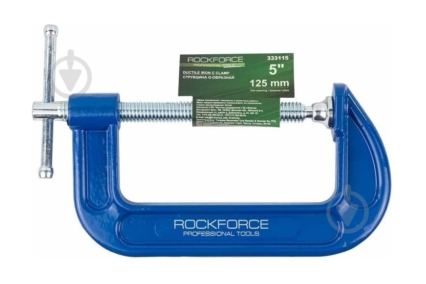 Струбцина Rock FORCE RF-333115 - фото 1
