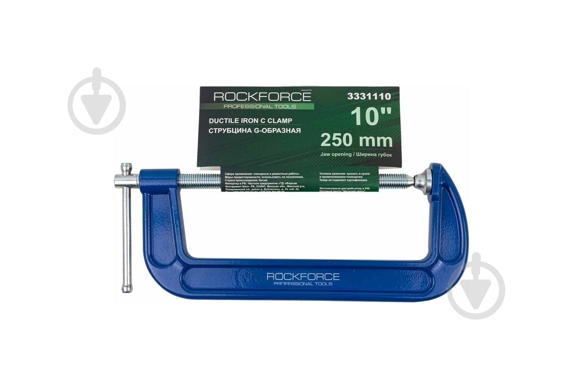 Струбцина Rock FORCE RF-3331110 - фото 1