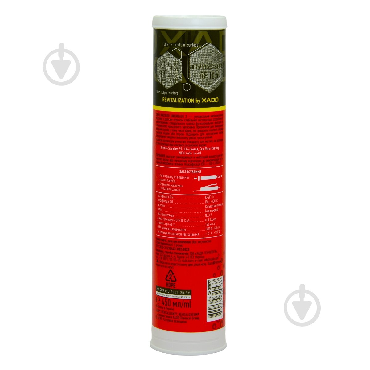 Универсальное густая смазка XADO Unigrease 2 (NL GI 2) 450 мл - фото 2