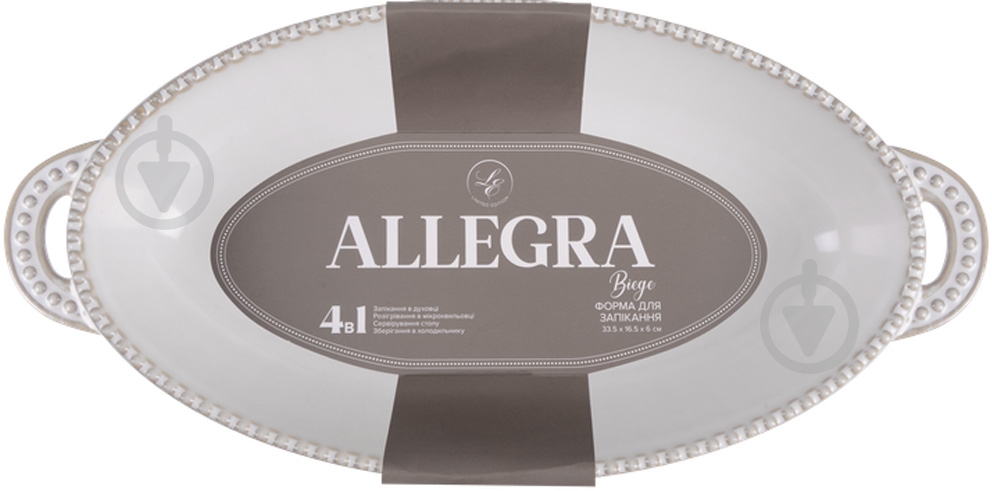 Форма Limited Edition Allegra Biege 34х16.5х6 см (GJH010-34-2-129) - фото 4 Форма Limited Edition Allegra Biege 34х16.5х6 см (GJH010-34-2-129) - фото 4
