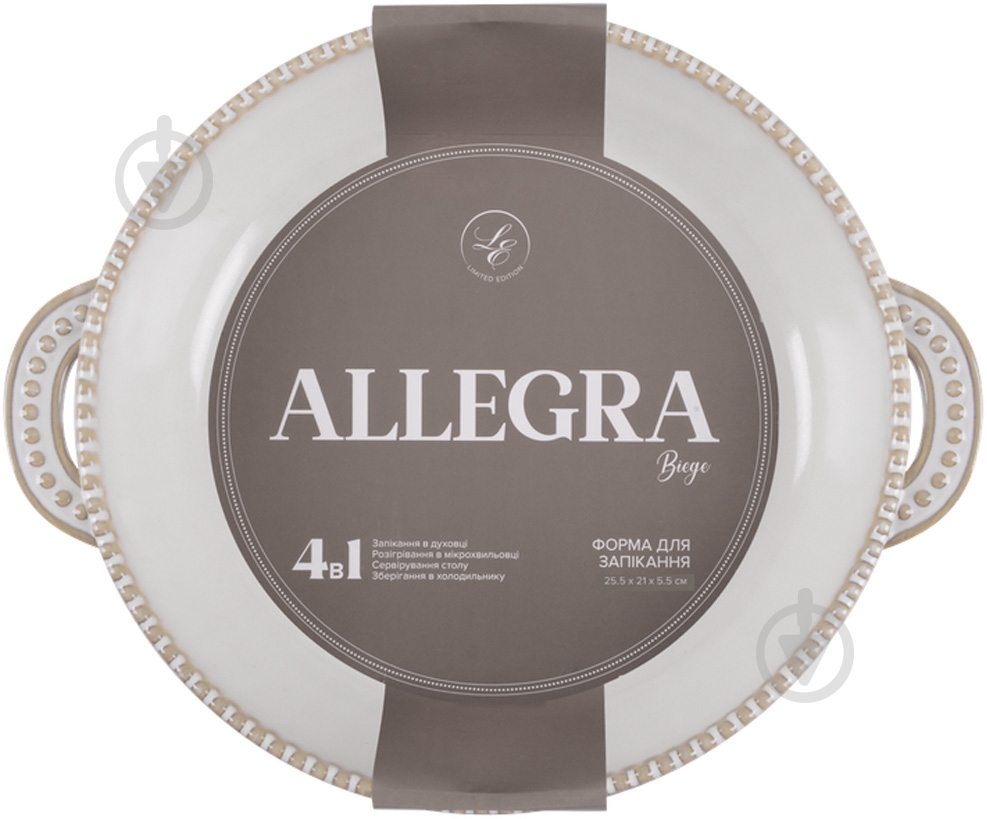 Форма Limited Edition Allegra Biege 25.5х21х5.5 см (GJH012-25-2-129) - фото 4