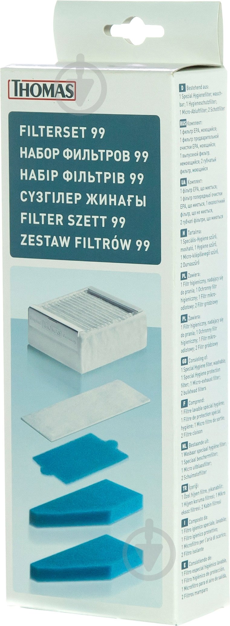 Набор фильтров THOMAS P99 - фото 1