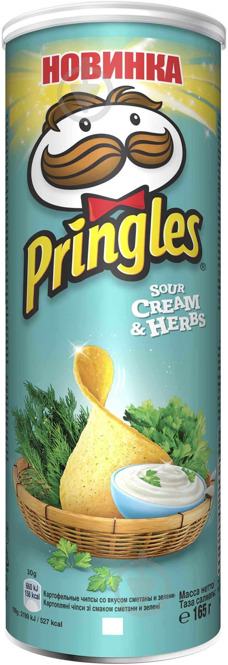 Чипсы Pringles Сметана и зелень 165 г - фото 1