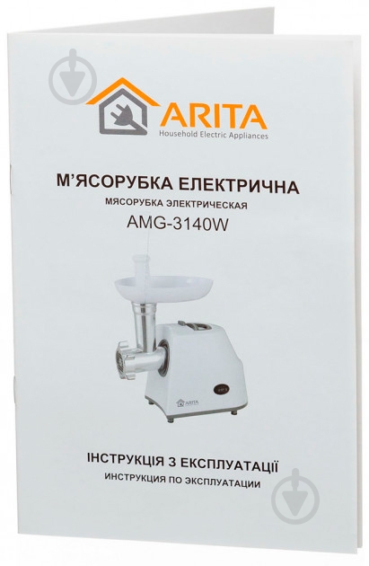 Мясорубка ARITA AMG-3140 - фото 7 Мясорубка ARITA AMG-3140 - фото 7