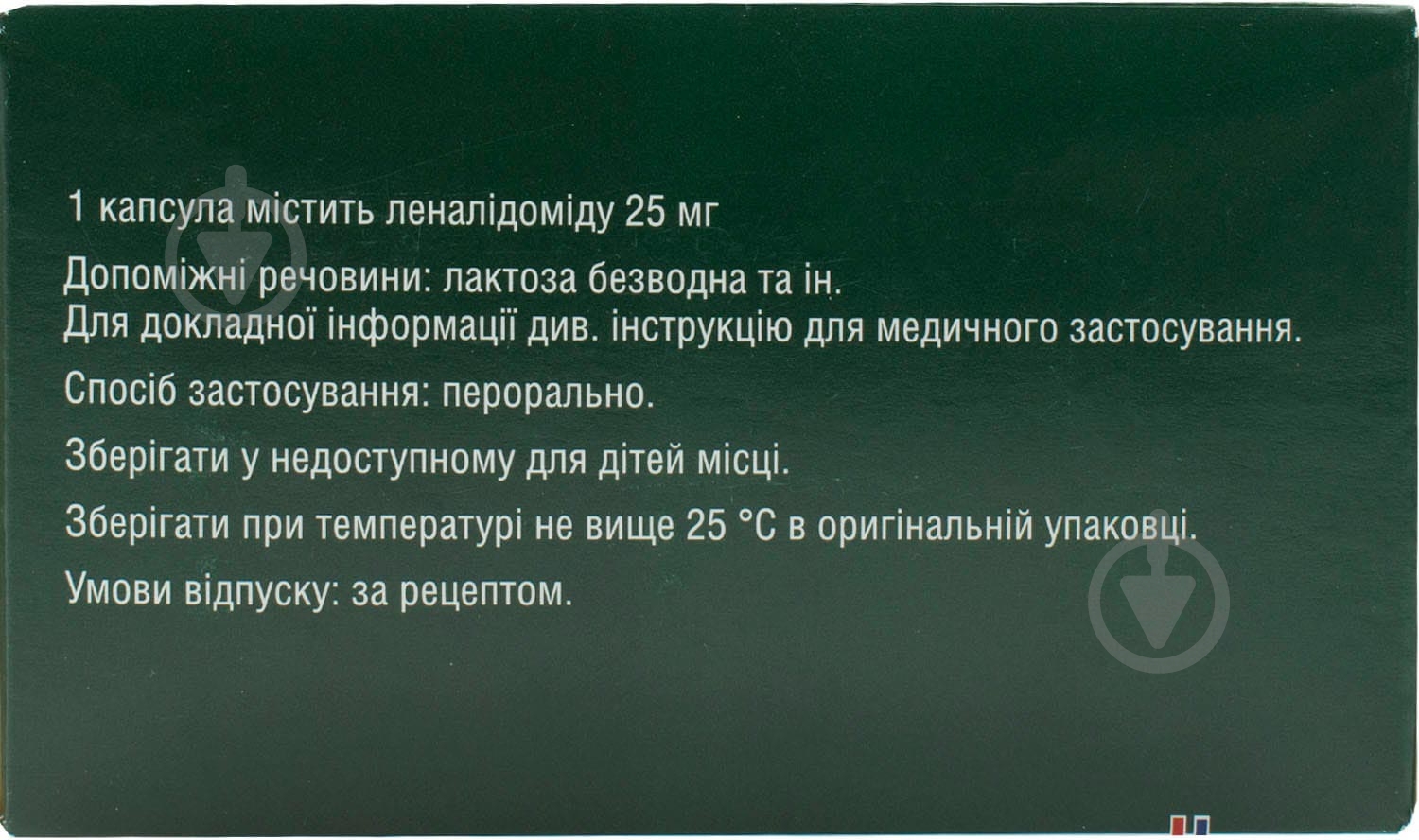 Леналідомід-Тева TEVA капсули тв. по 25 мг №21 (21х1) - фото 2
