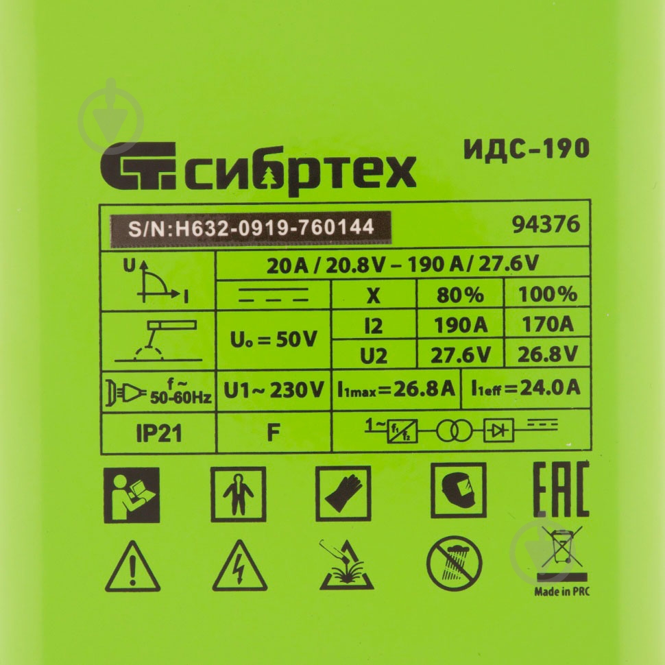 Инвертор сварочный СИБРТЕХ ИДС-190 - фото 9