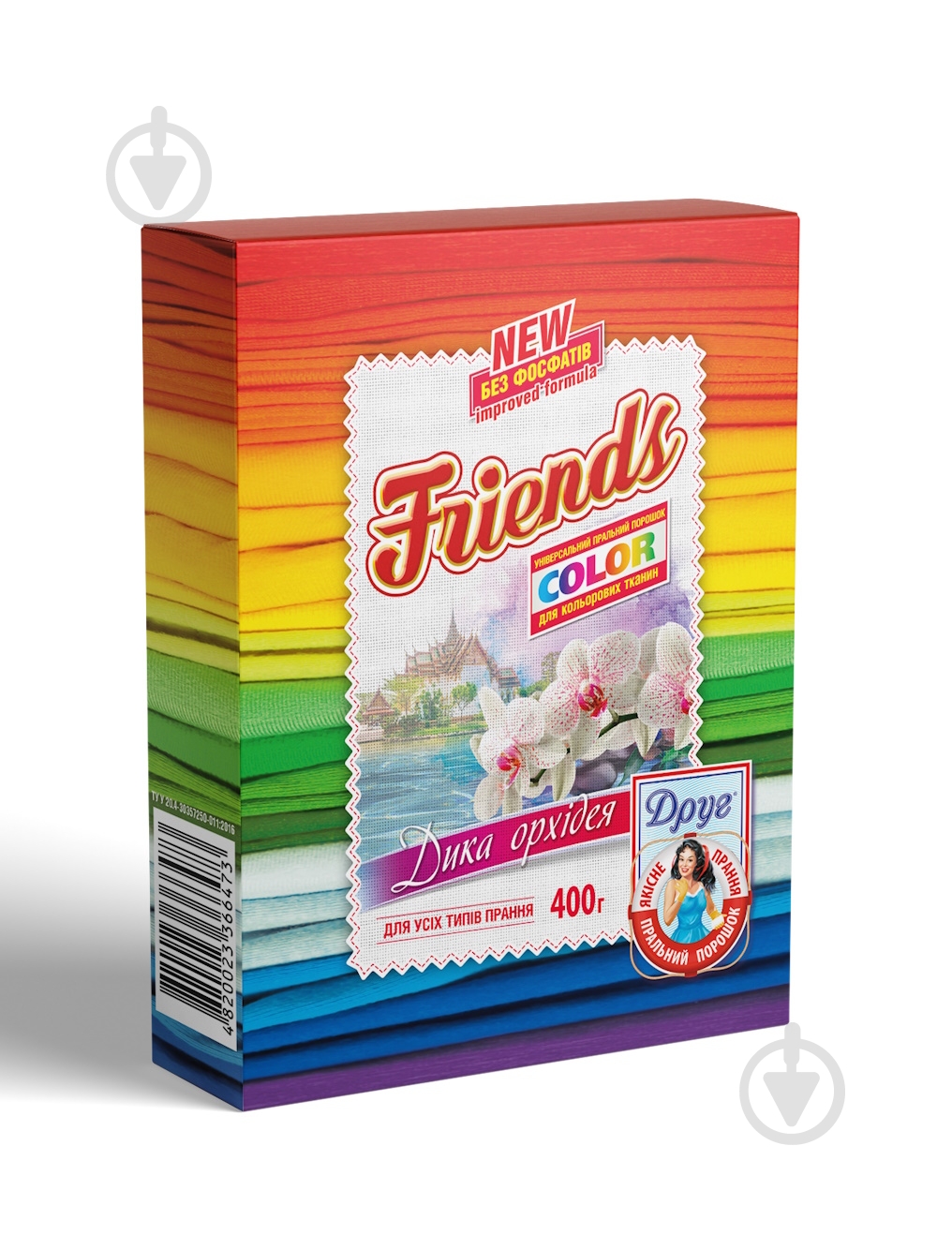Порошок для машинной и ручной стирки Friends Color бесфосфатный 0,4 кг - фото 1 Порошок для машинной и ручной стирки Friends Color бесфосфатный 0,4 кг - фото 1