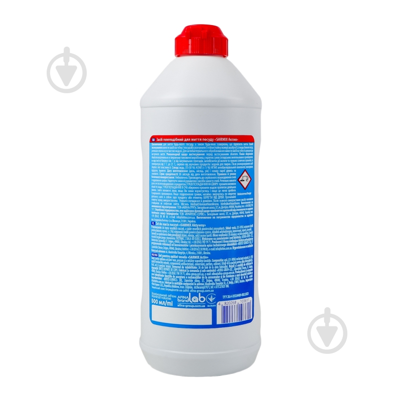Гель для ручного мытья посуды SARMIX Active 0,5 л - фото 2 Гель для ручного мытья посуды SARMIX Active 0,5 л - фото 2