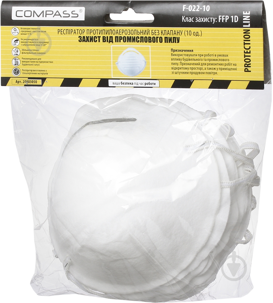 Маска Compass 10 шт. F-022-10 - фото 3