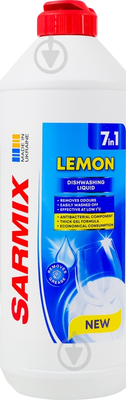 Гель для ручного мытья посуды SARMIX Лимон 0,5 л - фото 1 Гель для ручного мытья посуды SARMIX Лимон 0,5 л - фото 1