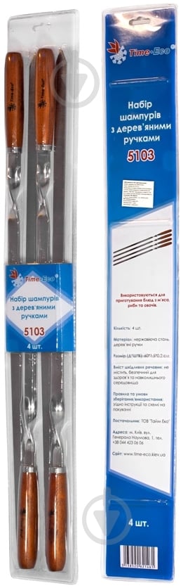 Набор шампуров Time Eco  4 шт 60 см 5103 - фото 5