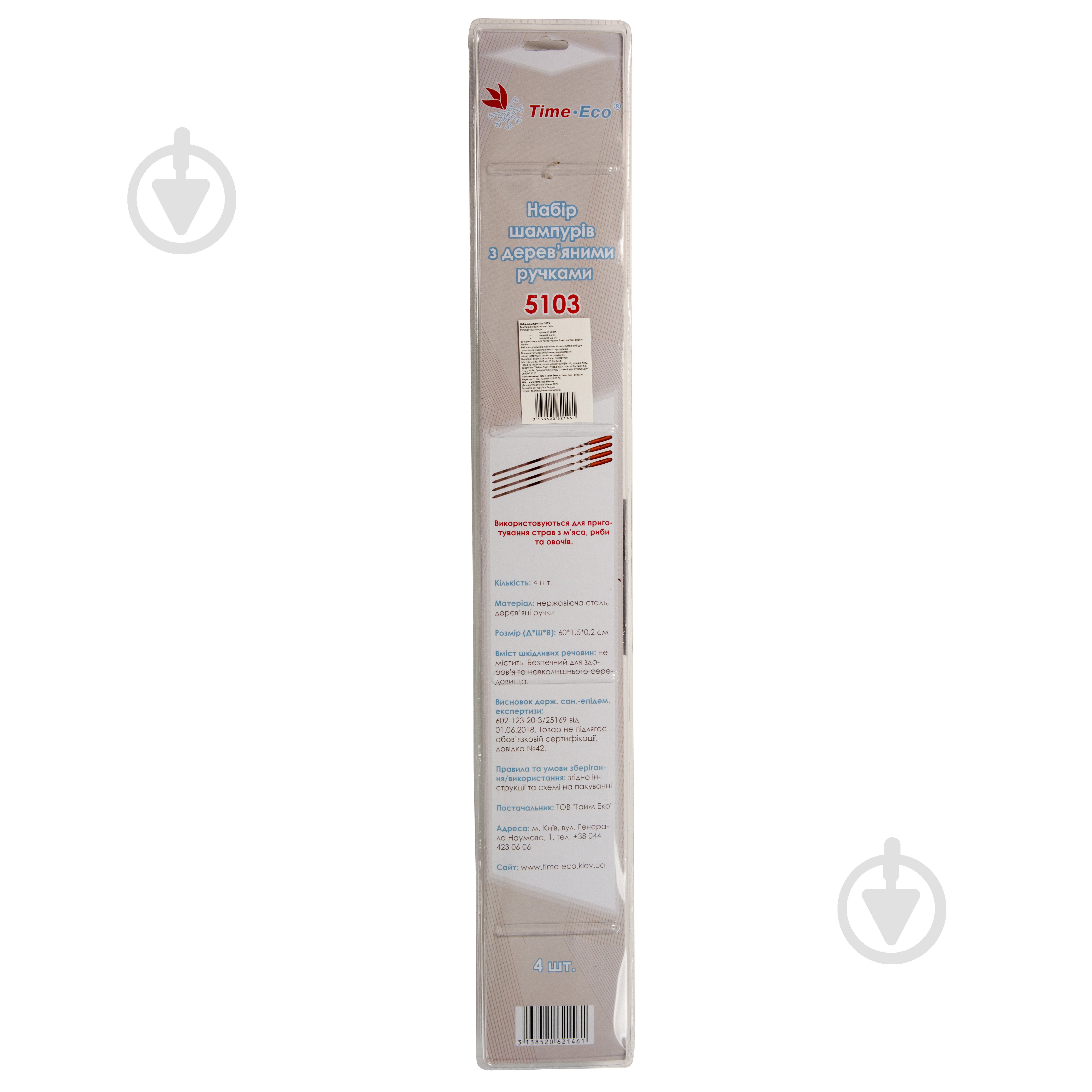 Набор шампуров Time Eco  4 шт 60 см 5103 - фото 2