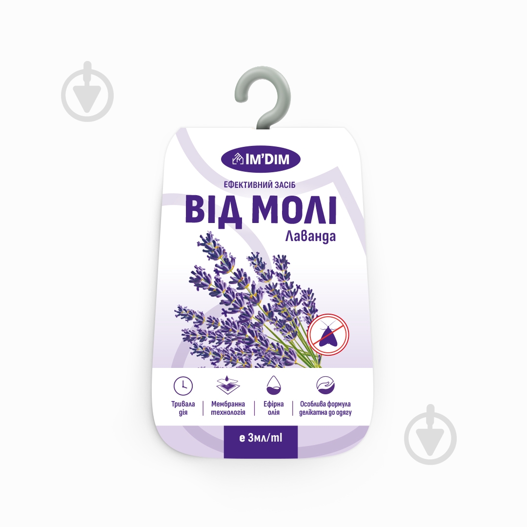 Подвеска гелевая Im'Dim в шкаф с ароматом "Лаванда" 3 мл - фото 1 Подвеска гелевая Im'Dim в шкаф с ароматом "Лаванда" 3 мл - фото 1