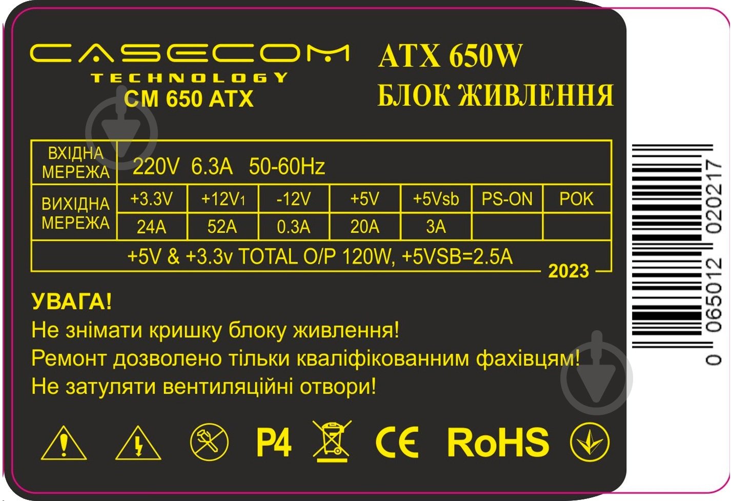 Блок питания CaseCom CM 650 ATX 650 Вт - фото 2 Блок питания CaseCom CM 650 ATX 650 Вт - фото 2