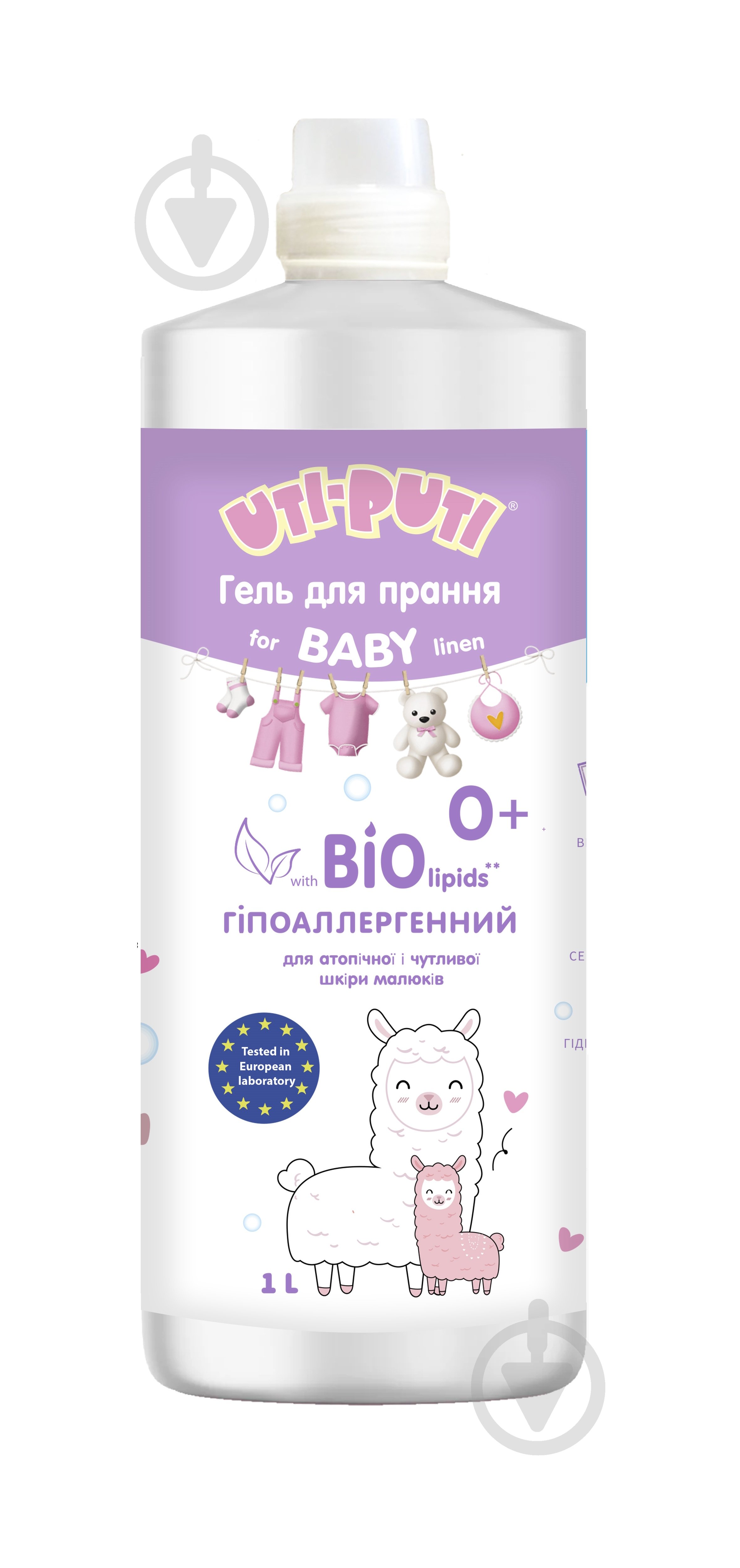 Гель для машинной и ручной стирки UTI-PUTI BIO+ гиппоаллергенный 1 л - фото 1