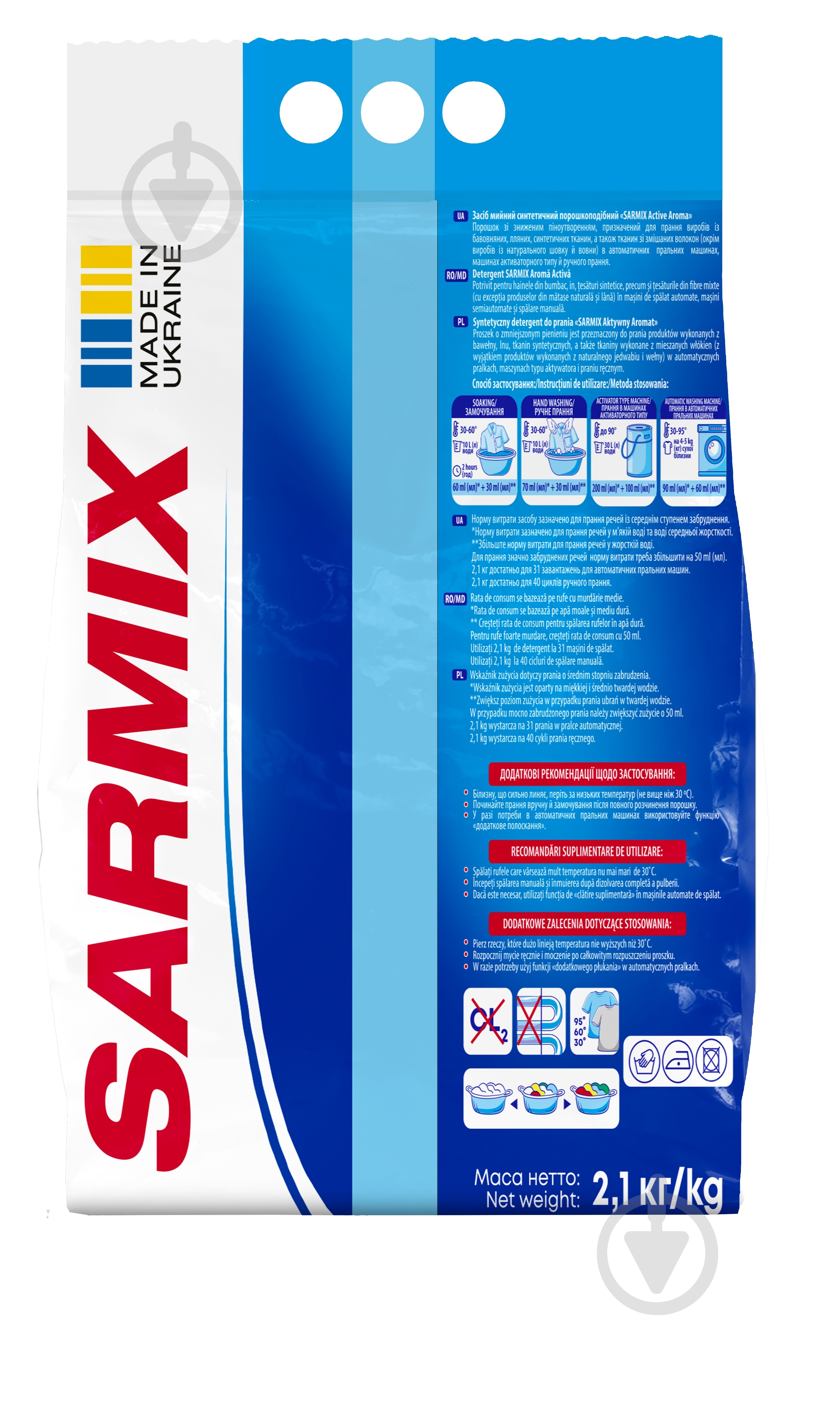 Стиральный порошок для машинной и ручной стирки SARMIX Active Aroma 2,1 кг - фото 2 Стиральный порошок для машинной и ручной стирки SARMIX Active Aroma 2,1 кг - фото 2