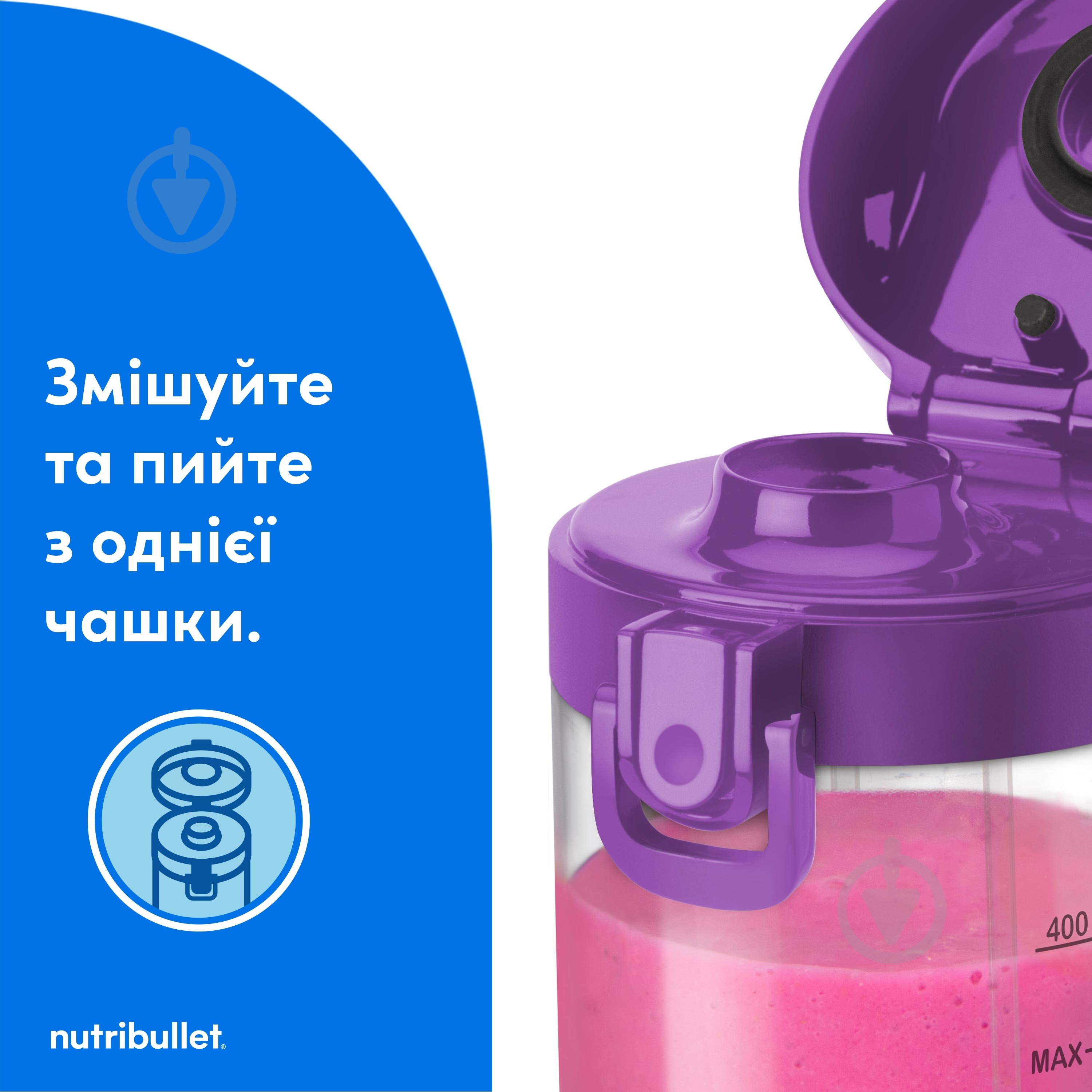 Фітнес-блендер NUTRIBULLET NBP003PU (0C22300097) - фото 5