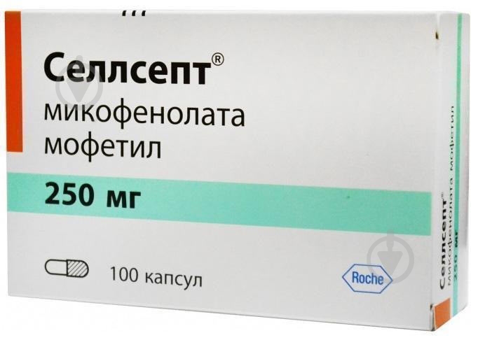 Селлсепт Roche №100 (10х10) 100 шт. - фото 1