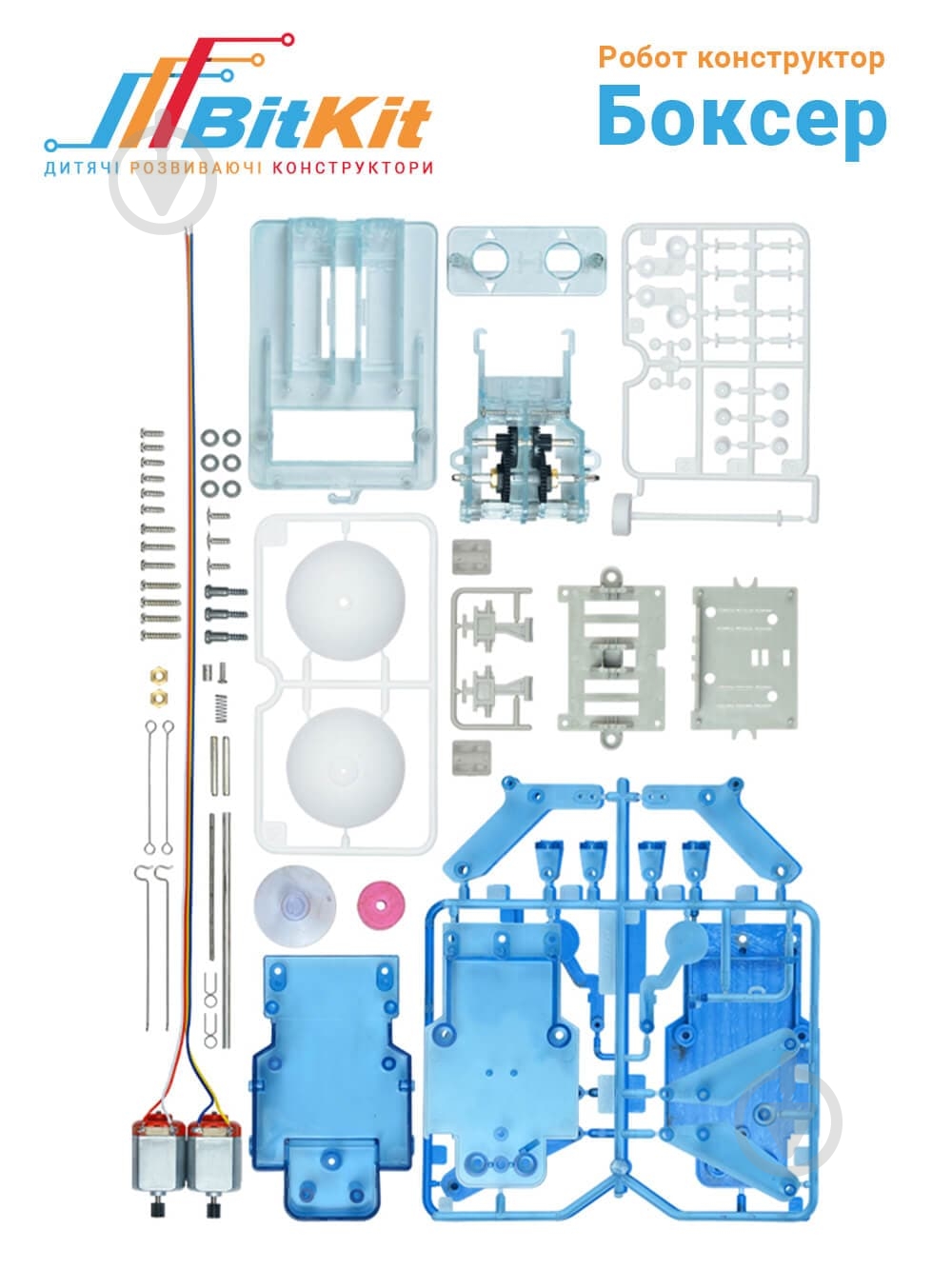 Робот-конструктор BitKit Робот Боксер 20713 - фото 4 Робот-конструктор BitKit Робот Боксер 20713 - фото 4