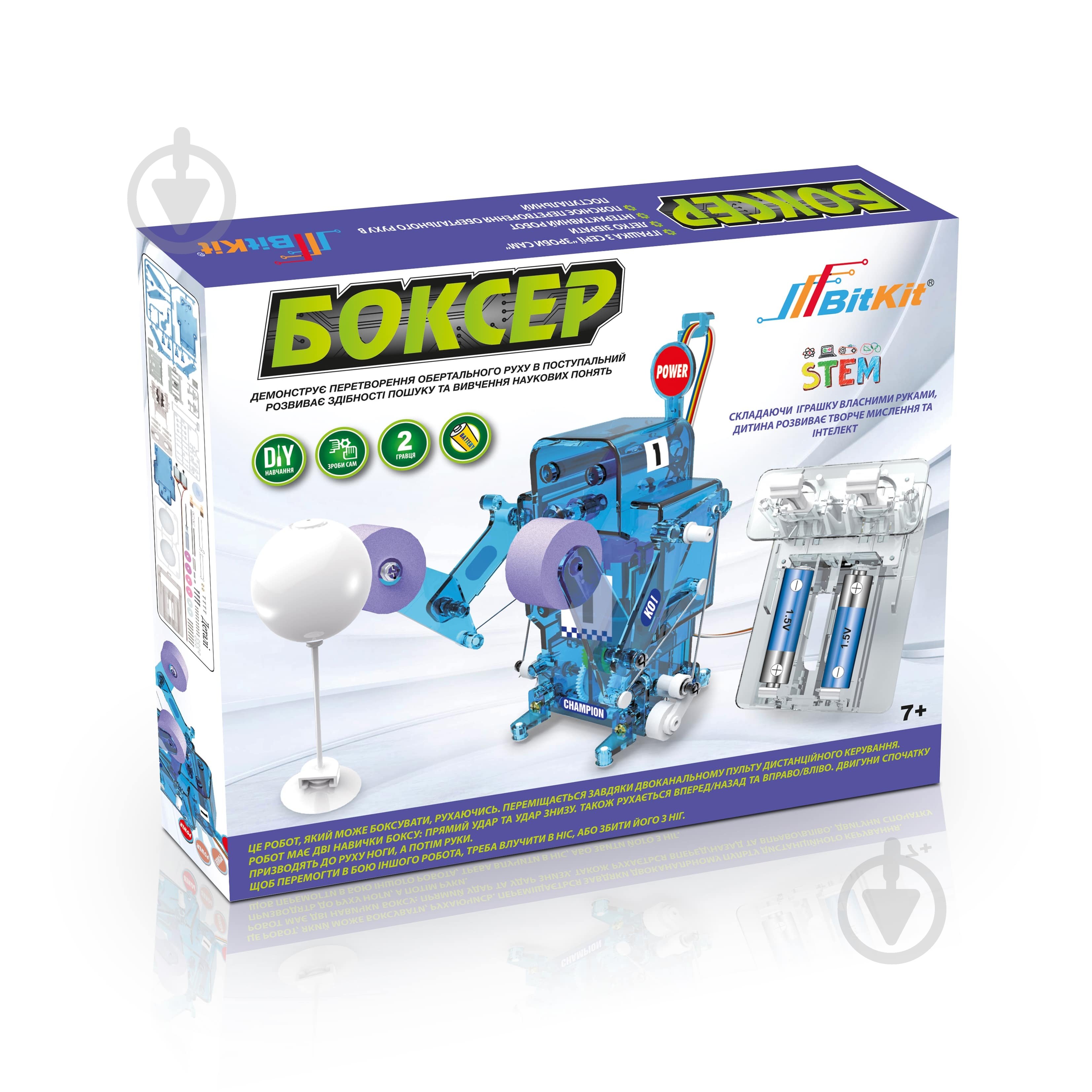 Робот-конструктор BitKit Робот Боксер 20713 - фото 1 Робот-конструктор BitKit Робот Боксер 20713 - фото 1