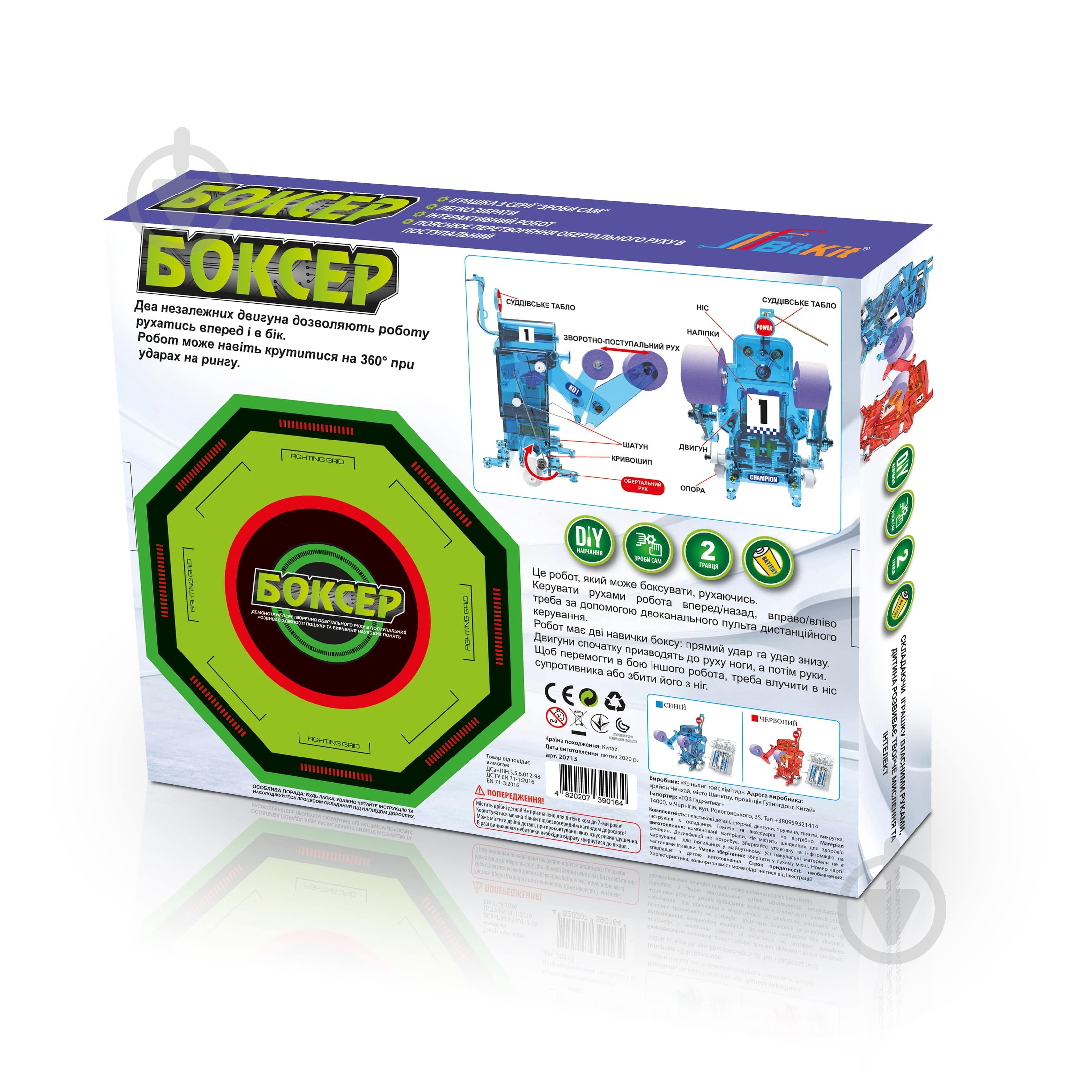 Робот-конструктор BitKit Робот Боксер 20713 - фото 5 Робот-конструктор BitKit Робот Боксер 20713 - фото 5