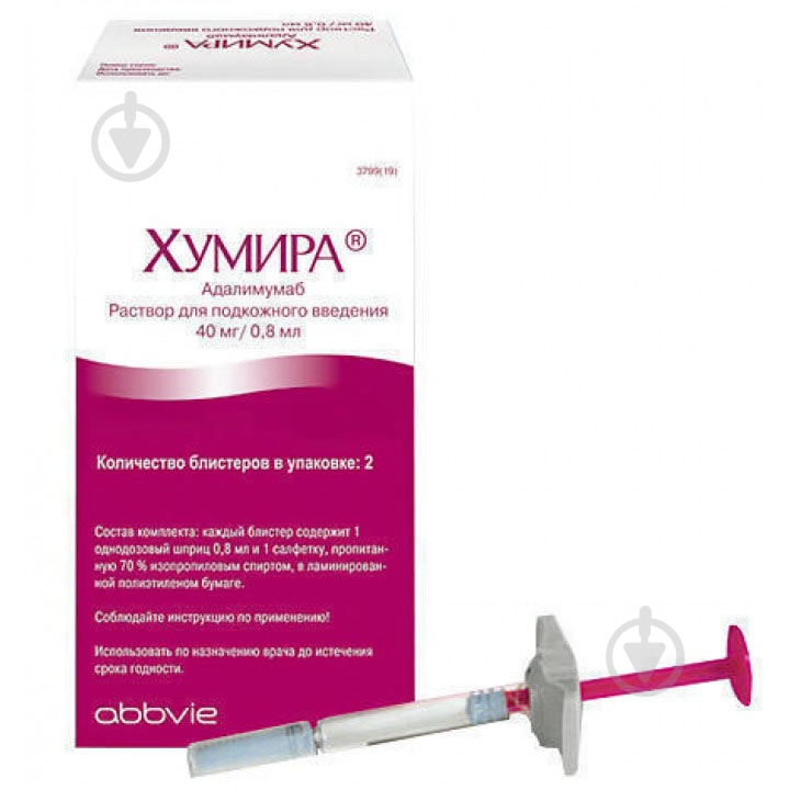 Хуміра AbbVie 0.8 мл №2 у флак. з шпр.+голк.+адапт.+сервет. 2 шт. - фото 1