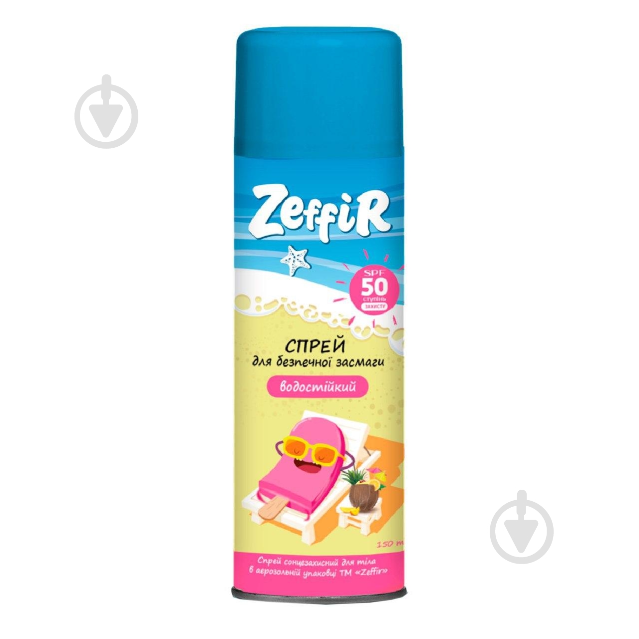 Спрей солнцезащитный ZEFFIR SPF 50 150 мл 150 г - фото 1
