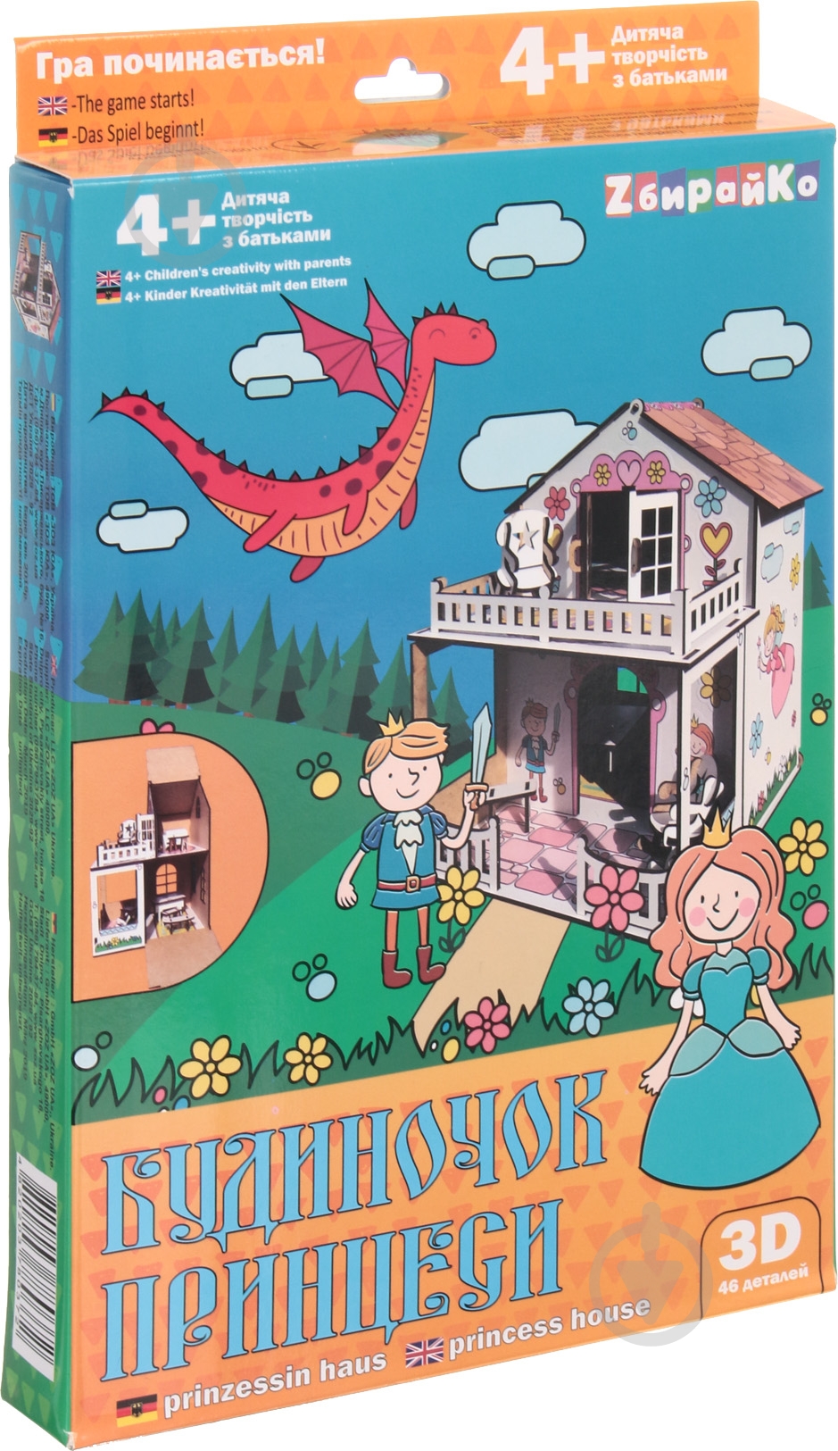 Набор Збирайко Домик для принцессы - фото 1