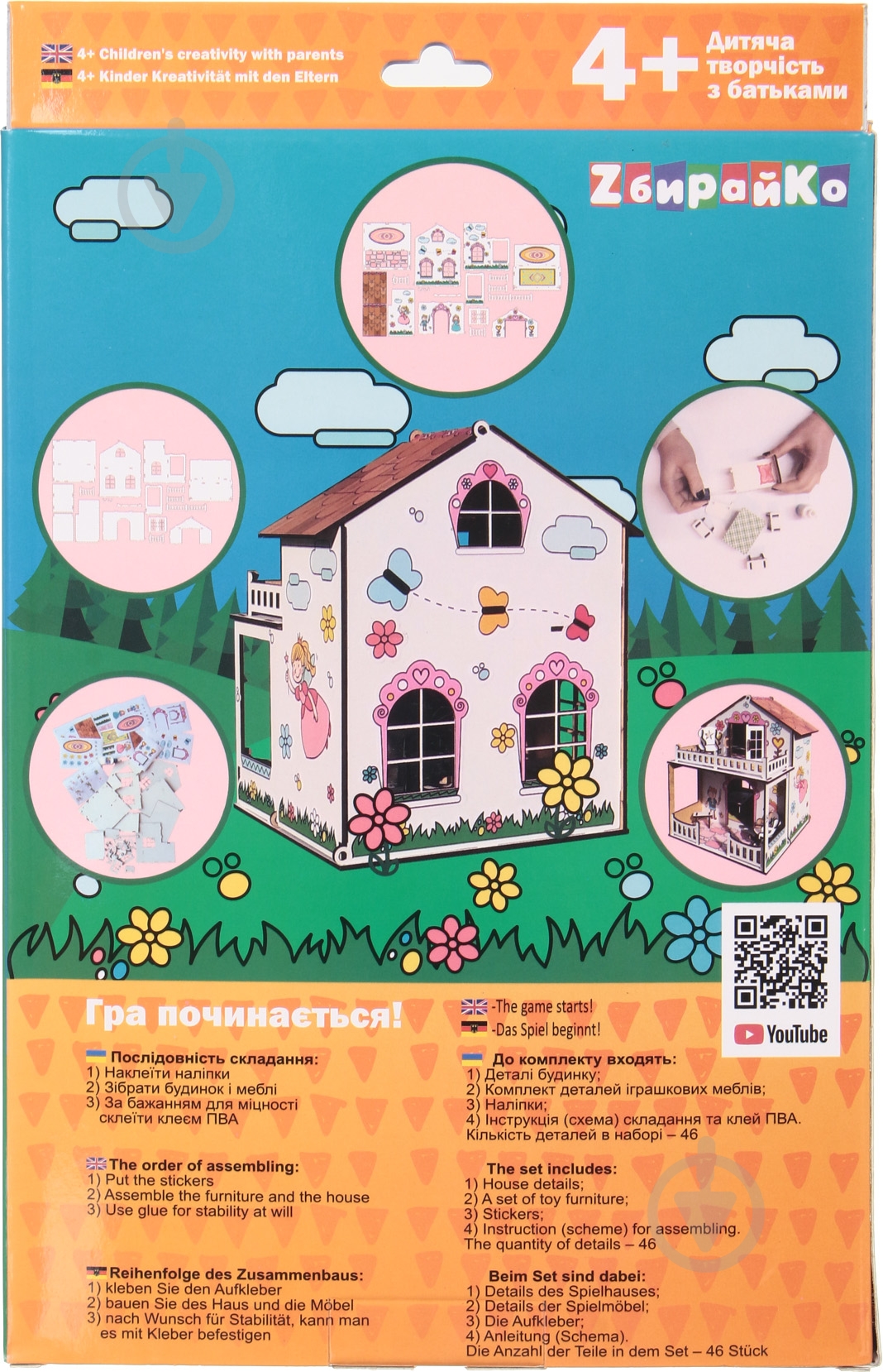 Набор Збирайко Домик для принцессы - фото 3