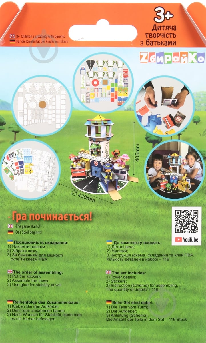 Набор Збирайко Патрульная башня - фото 4