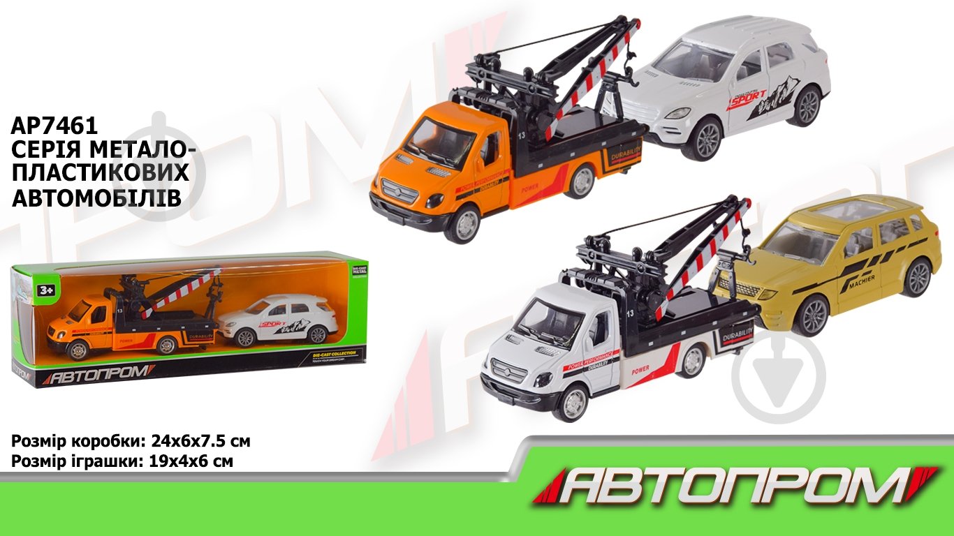 Эвакуатор Автопром с машинкой AP7461 - фото 6 Эвакуатор Автопром с машинкой AP7461 - фото 6