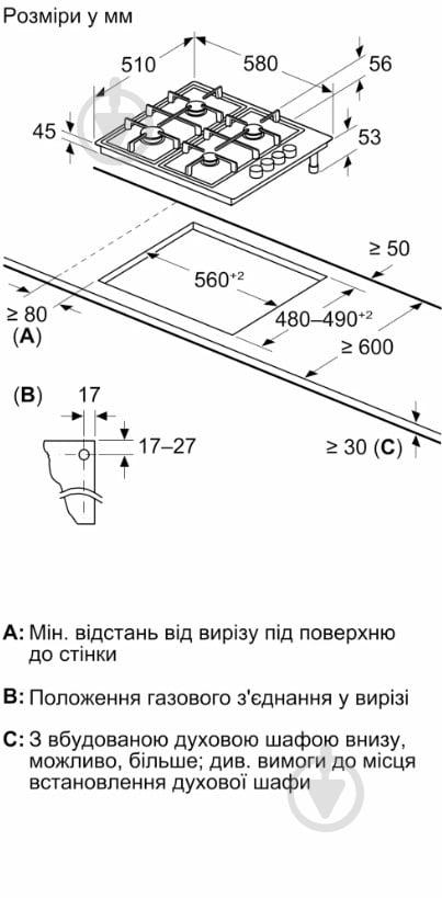 Варочная поверхность газовая Bosch PBH6C5K90R - фото 6 Варочная поверхность газовая Bosch PBH6C5K90R - фото 6