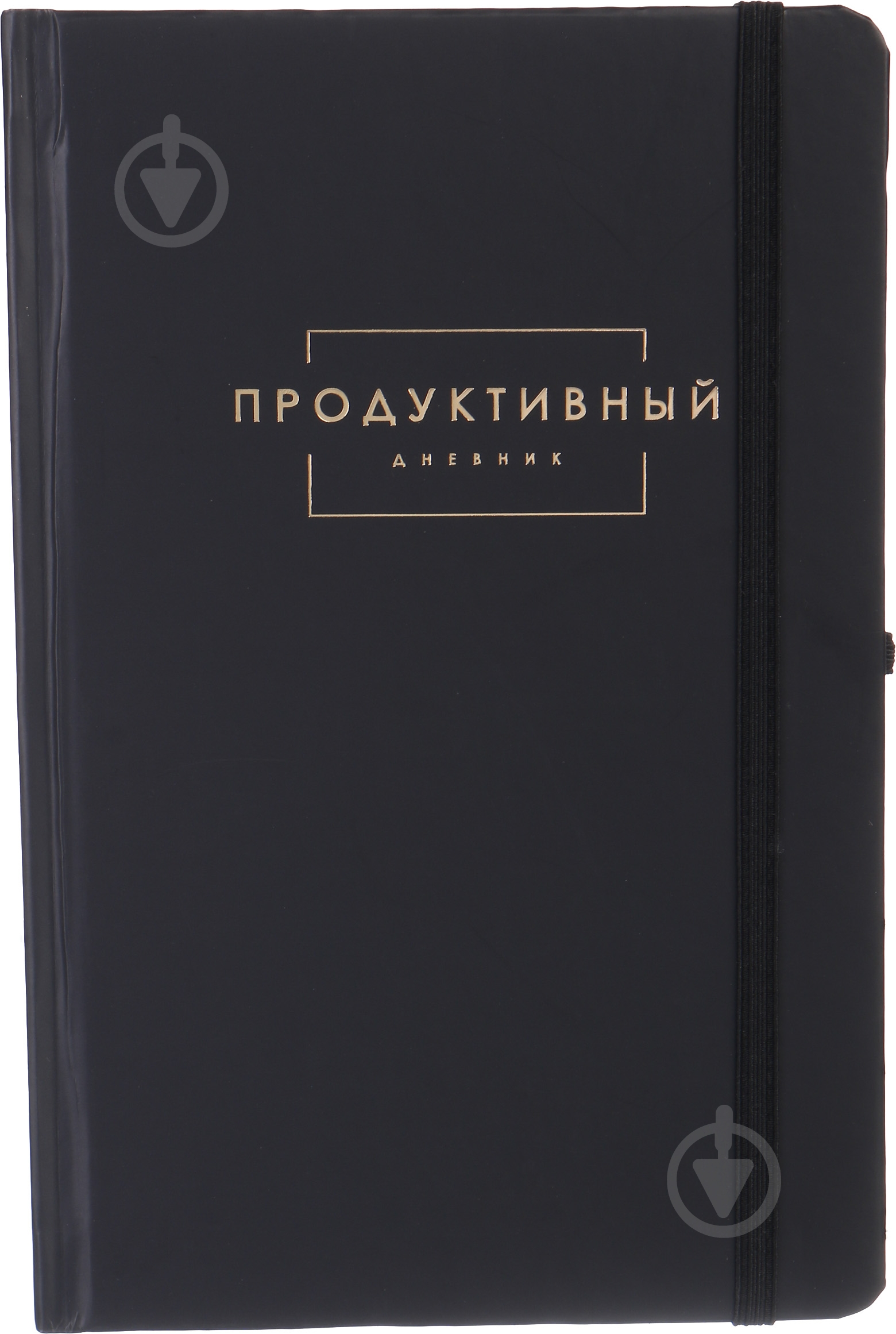 Продуктивний щоденник (рос.) чорний - фото 2 Продуктивний щоденник (рос.) чорний - фото 2