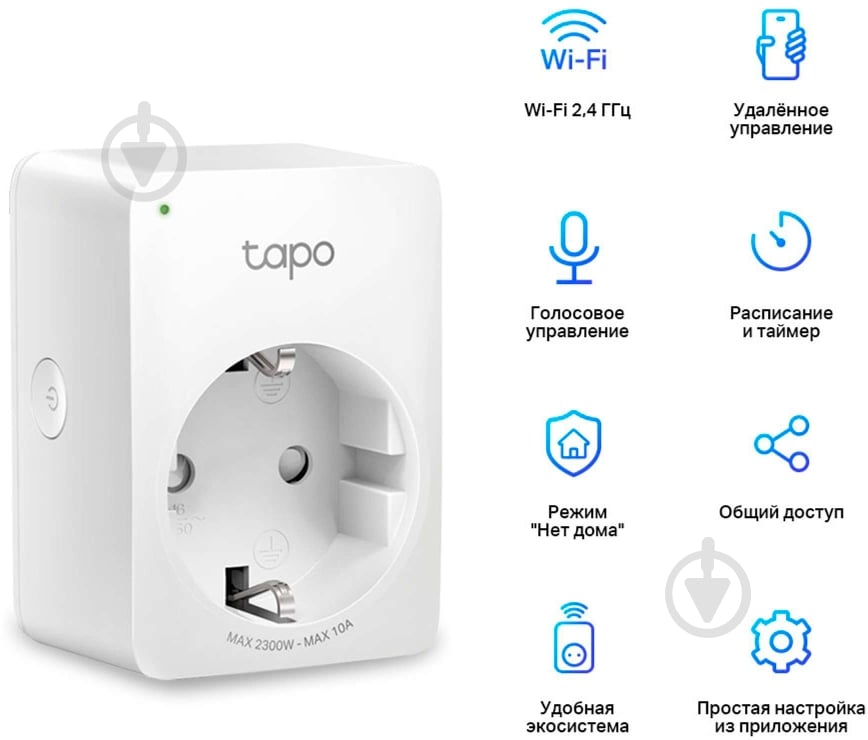 Wi-Fi-розетка TP-Link мини Tapo P100 (1-pack) - фото 3