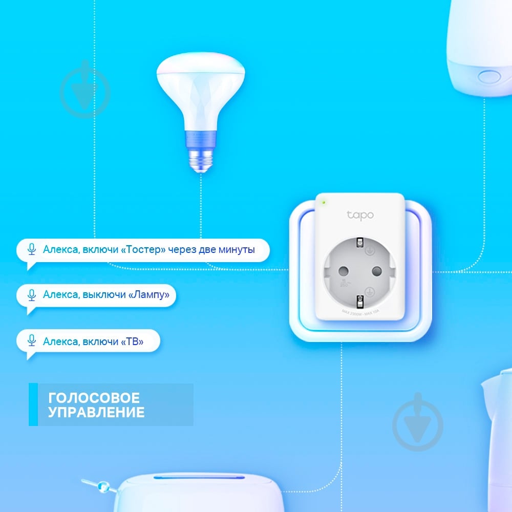 Wi-Fi-розетка TP-Link мини Tapo P100 (1-pack) - фото 4