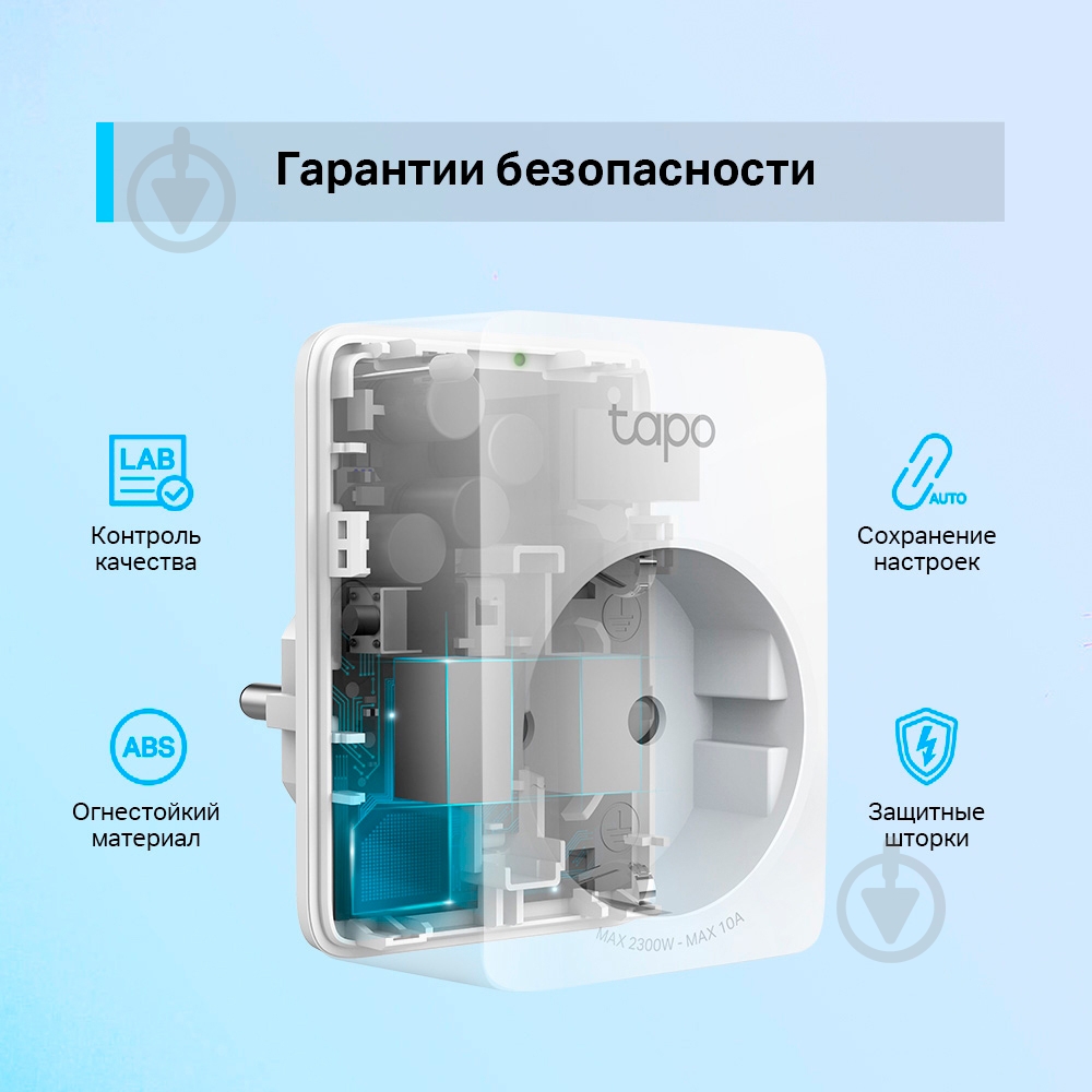 Wi-Fi-розетка TP-Link мини Tapo P100 (1-pack) - фото 5