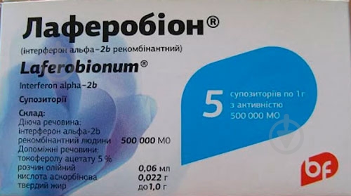 Лаферобион Биофарма суппозитории по 500000 МЕ № 5 - фото 1