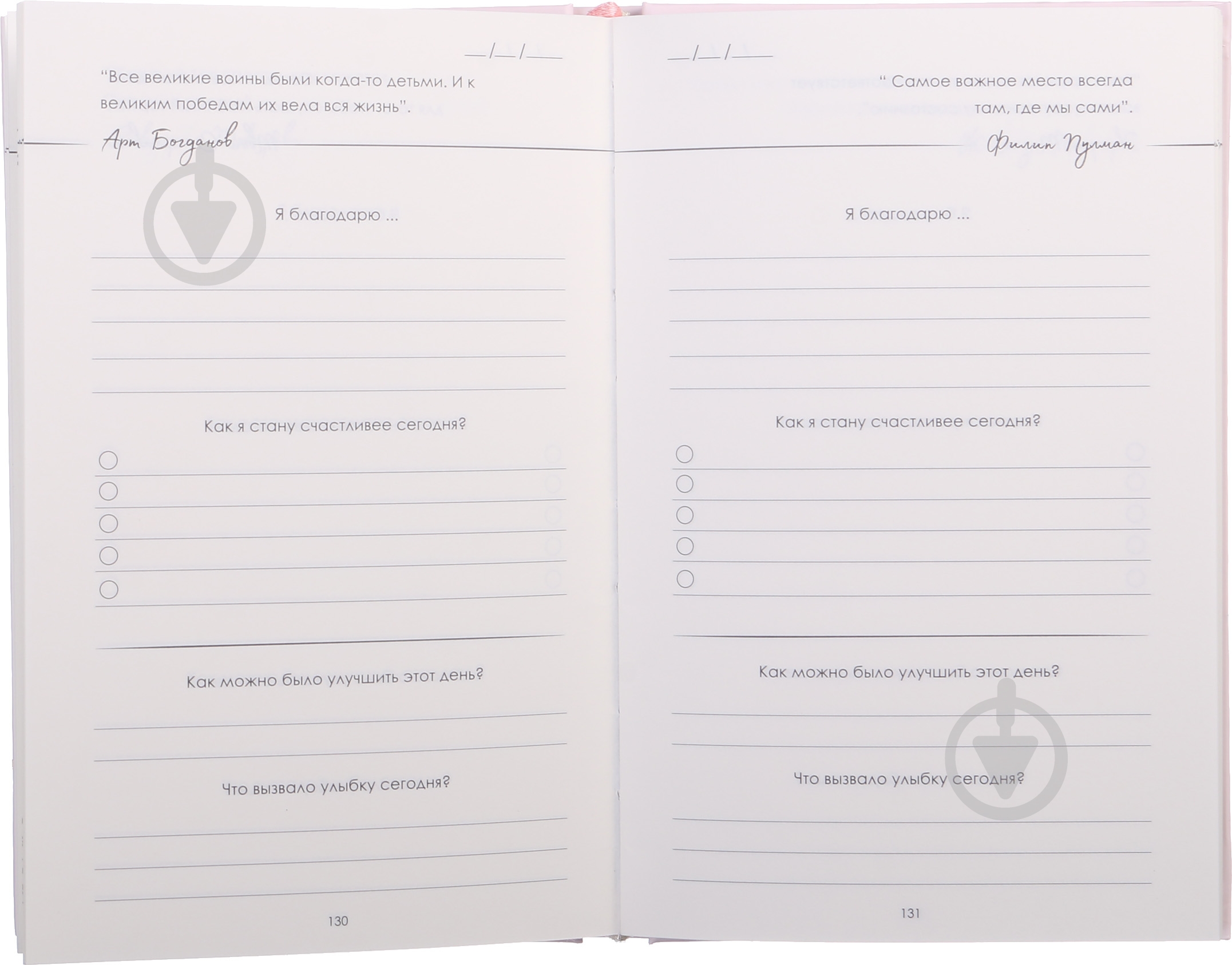 Щасливий щоденник (рос.) рожевий - фото 3