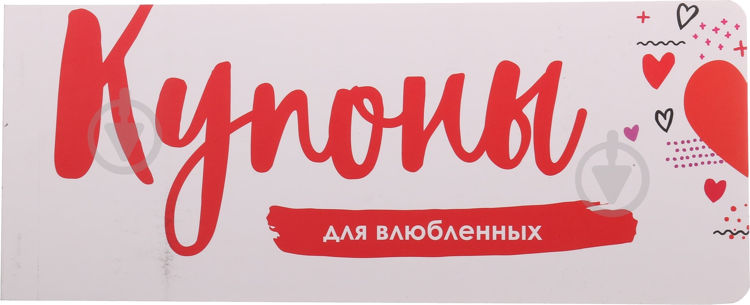 Набор подарочный Отрывные купоны для влюбленных - фото 3 Набор подарочный Отрывные купоны для влюбленных - фото 3