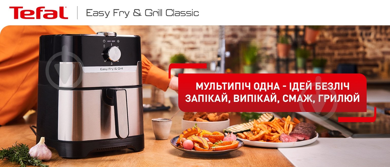 Мультипіч Tefal Easy Fry & Grill EY501D15 - фото 39