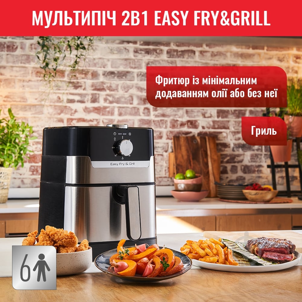 Мультипіч Tefal Easy Fry & Grill EY501D15 - фото 24