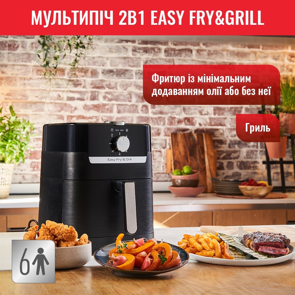 Мультипіч Tefal Easy Fry & Grill EY501D15 - фото 23